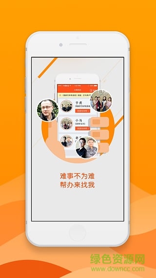 杭州之家苹果版