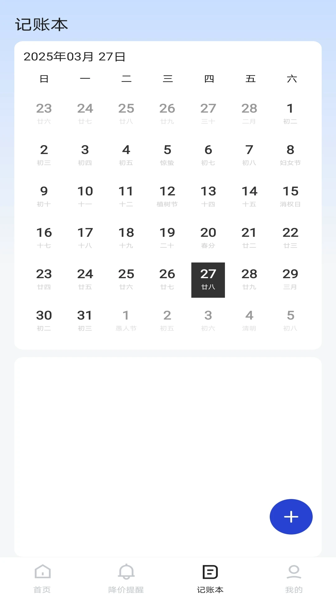慢慢比