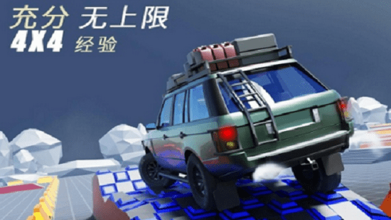 [OFF-ROAD] Parking