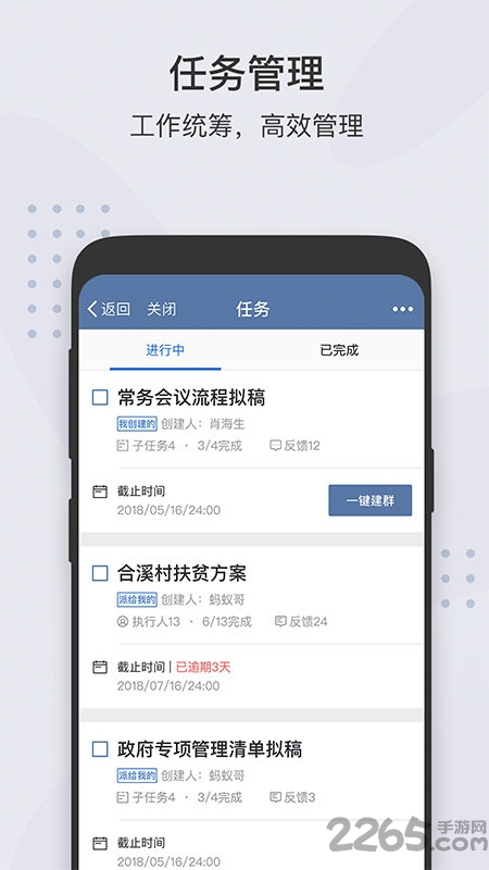 粤政易软件ios版本