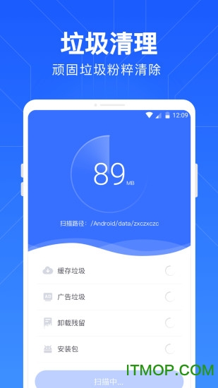 一键清理管家 一键清理管家