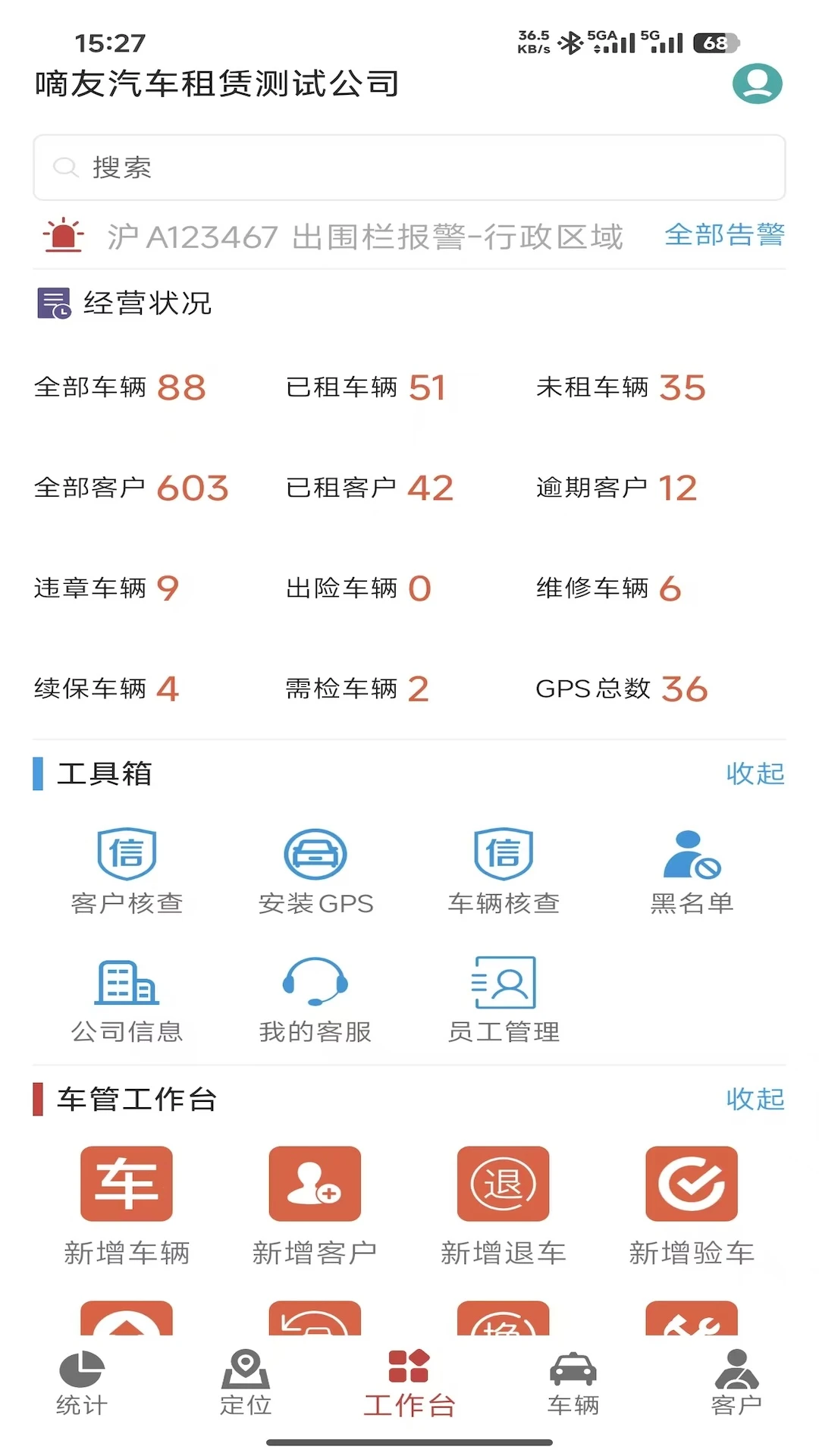 嘀友管车