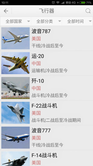兵器大百科