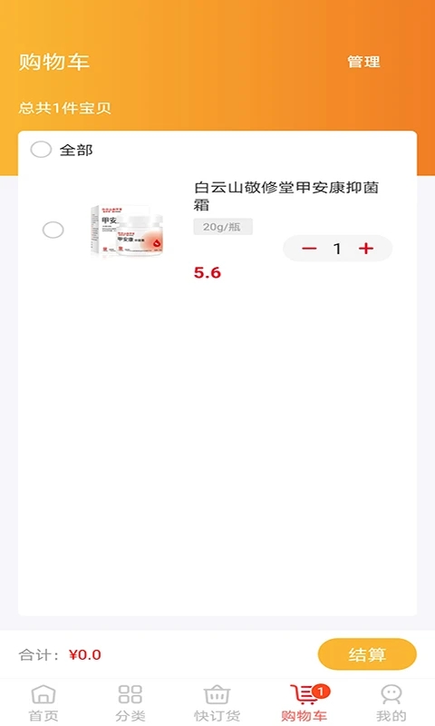 五星药师网 五星药师网