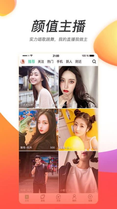 灯火直播 灯火直播