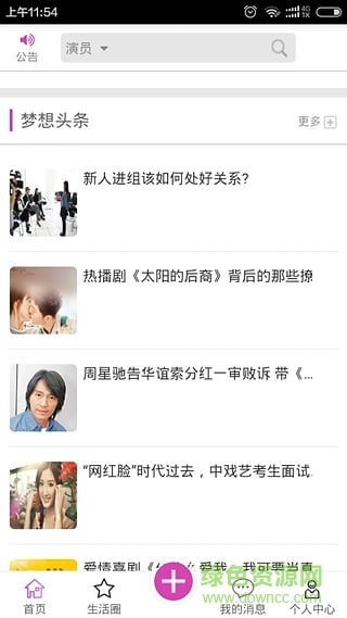 梦想经纪人