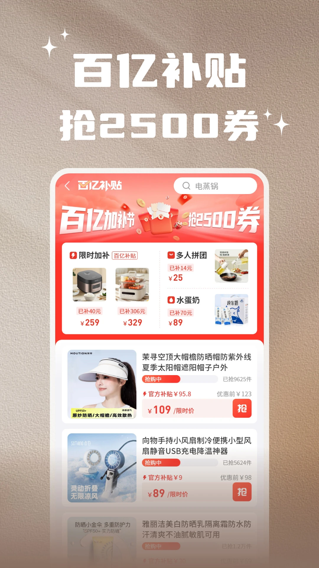 万里好品
