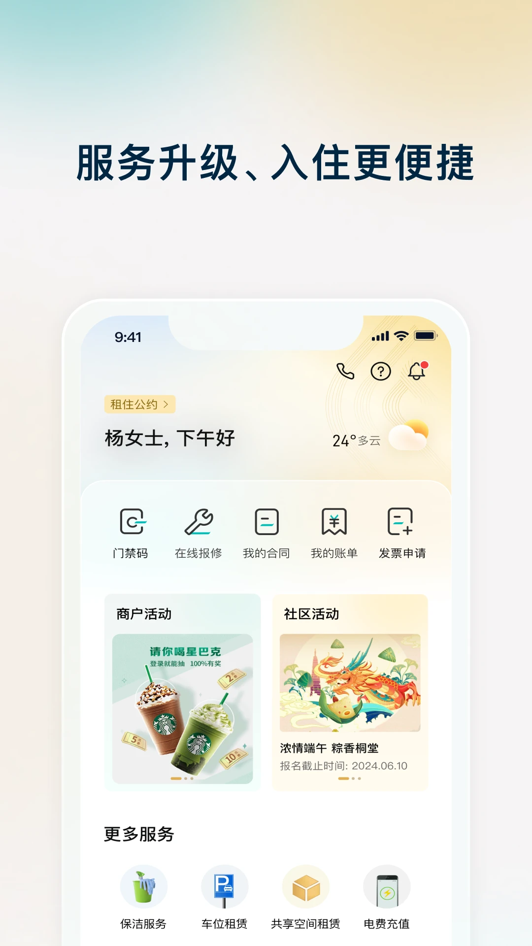 天府桐堂 天府桐堂