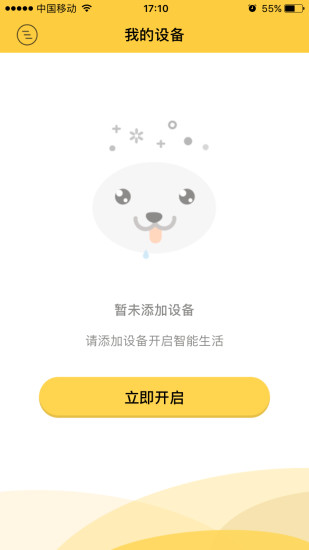 霍曼家族手机版(智能宠物喂食)