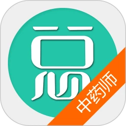 中药师总题库