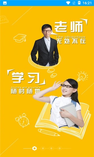 博扬星课堂