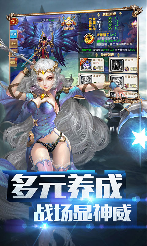 月下重火传