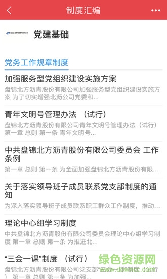 北沥红域 北沥红域
