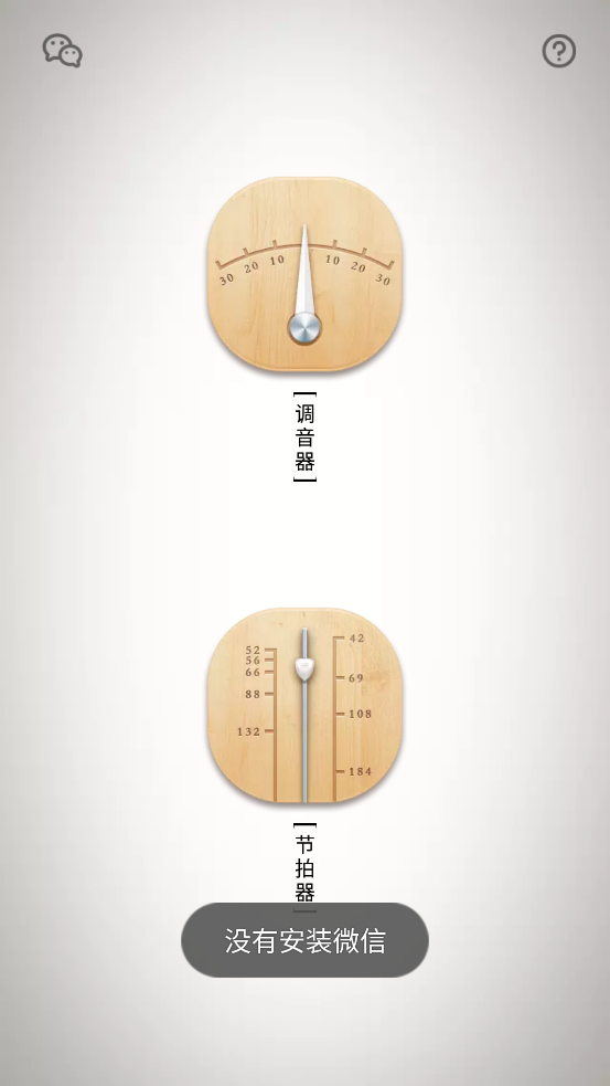 扬琴调音器 扬琴调音器