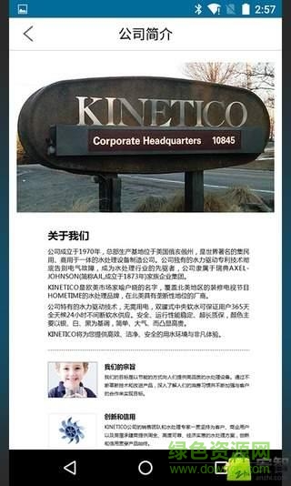 净居堂
