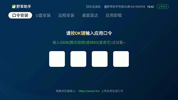 野草助手 野草助手