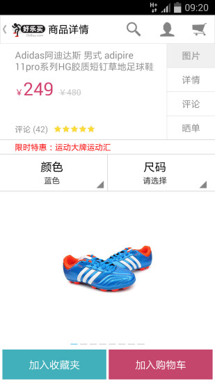 好乐买 好乐买