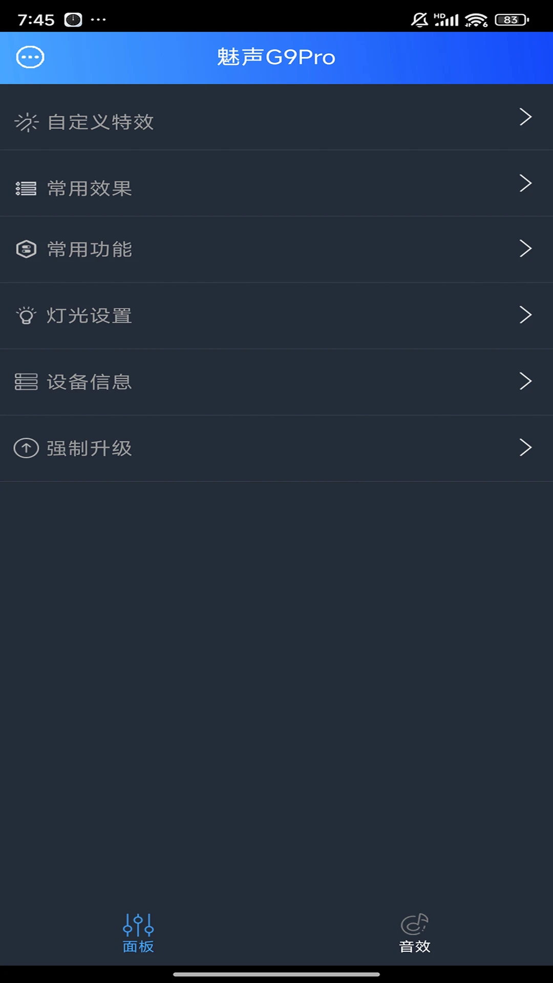 魅声