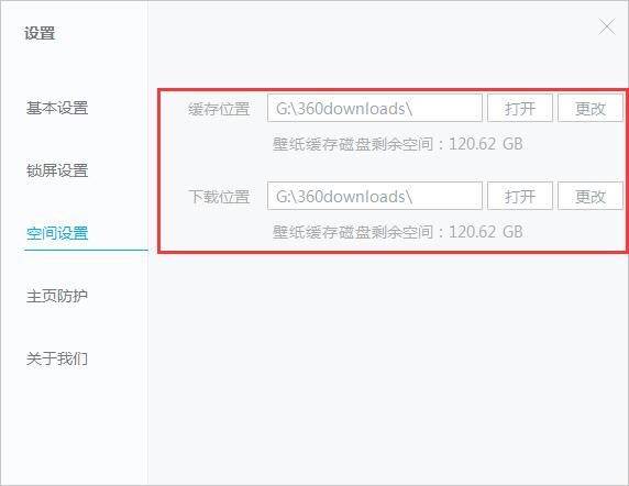 360壁纸 360壁纸