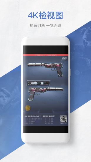 网易buff饰品交易