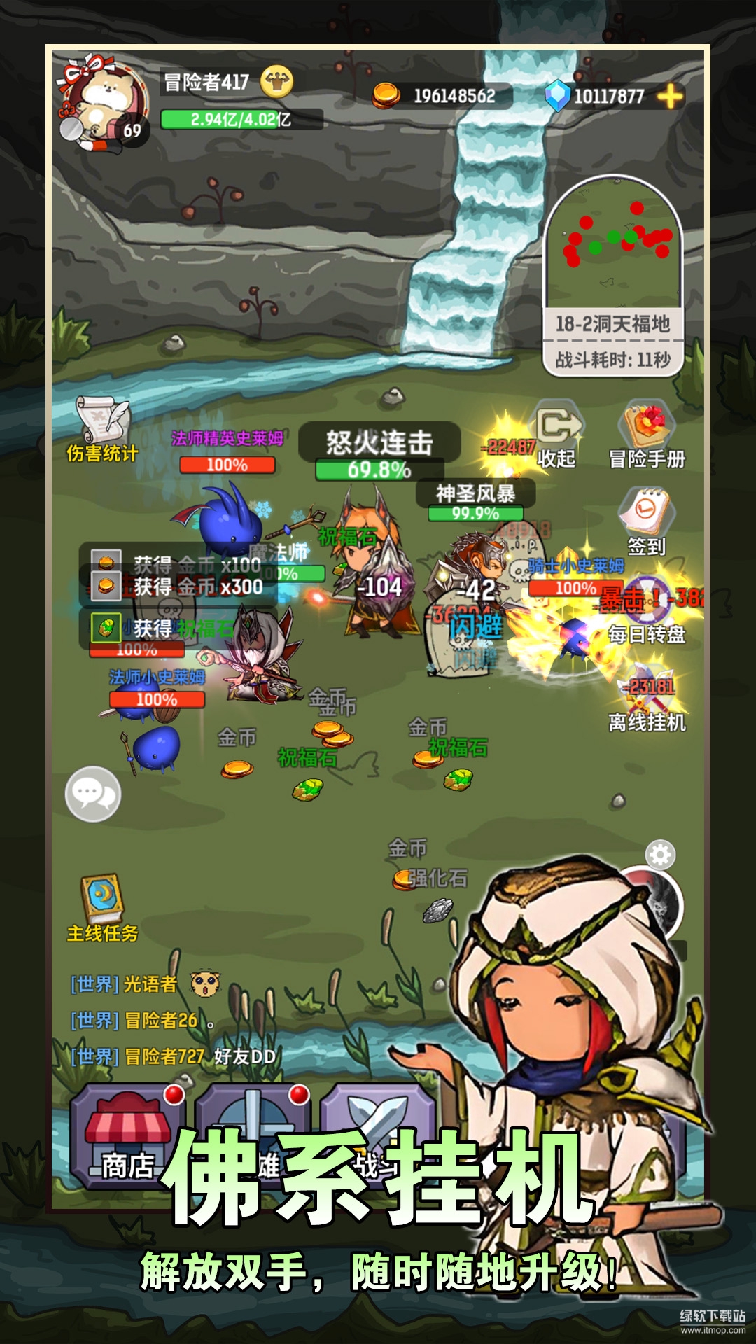 魔力佣兵团