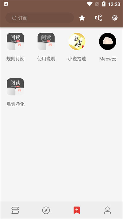 阅读PRO书源2023