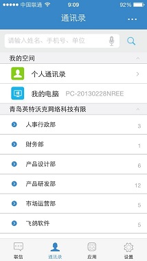 飞鸽传信 飞鸽传信