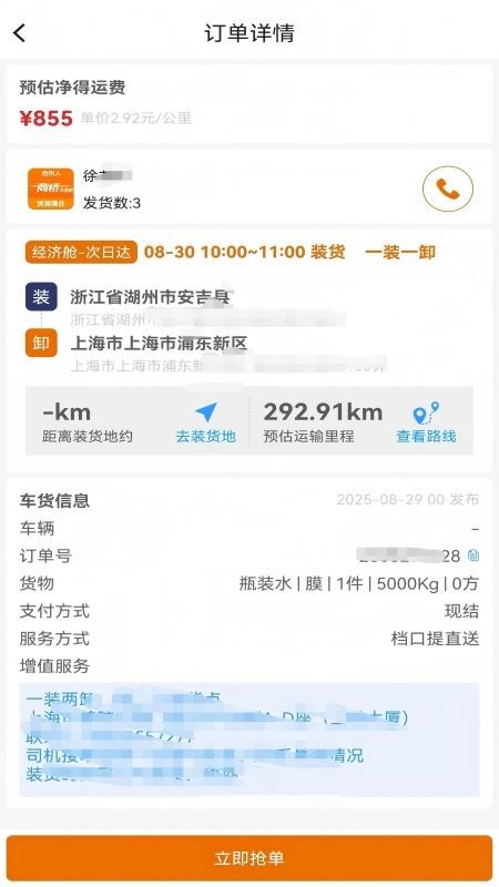 商桥头等舱 商桥头等舱