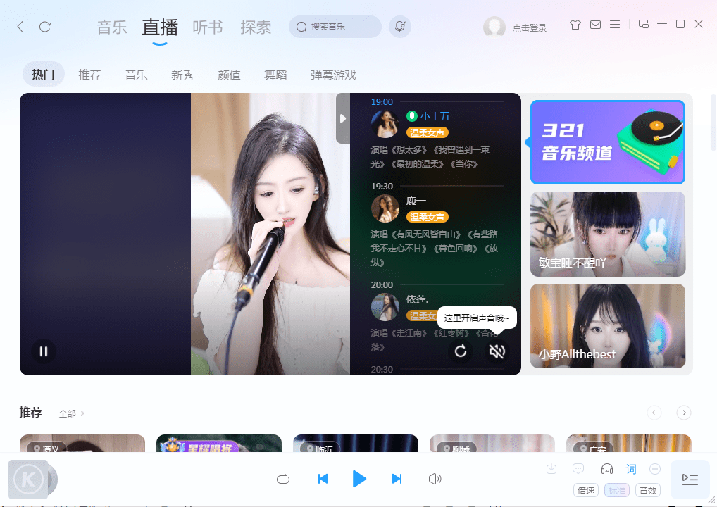 酷狗音乐盒2009 酷狗音乐盒2009