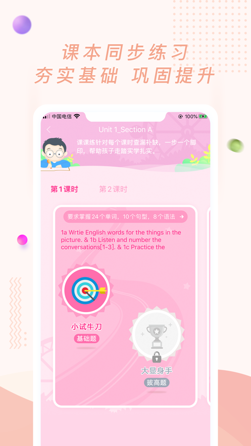 初中英语宝