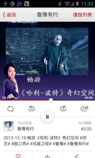 鲁豫有约