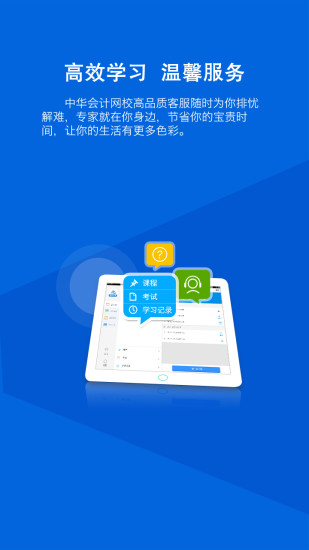 会计继续教育 会计继续教育
