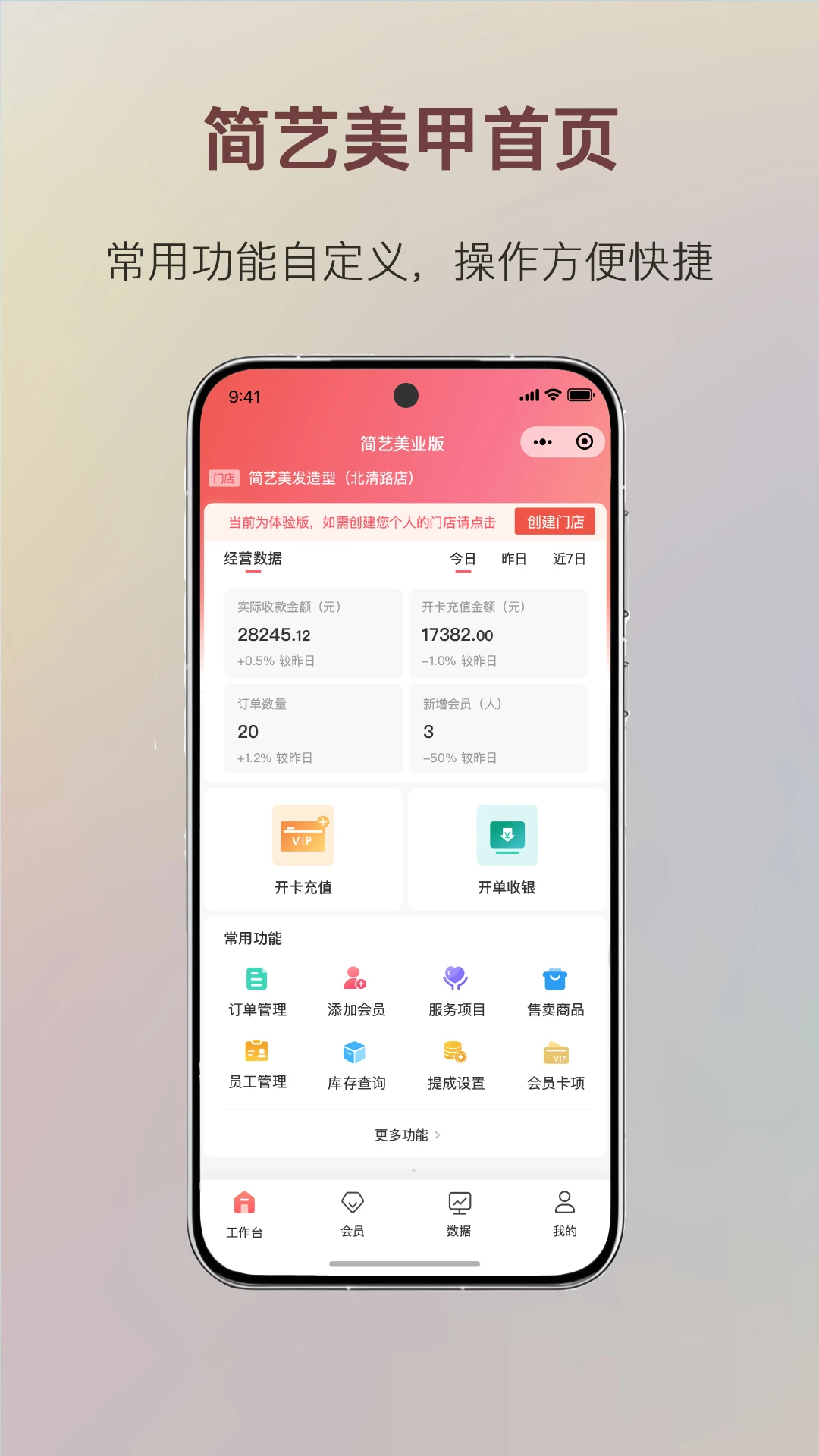 简艺美甲