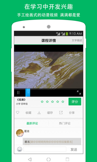 趣平方 趣平方