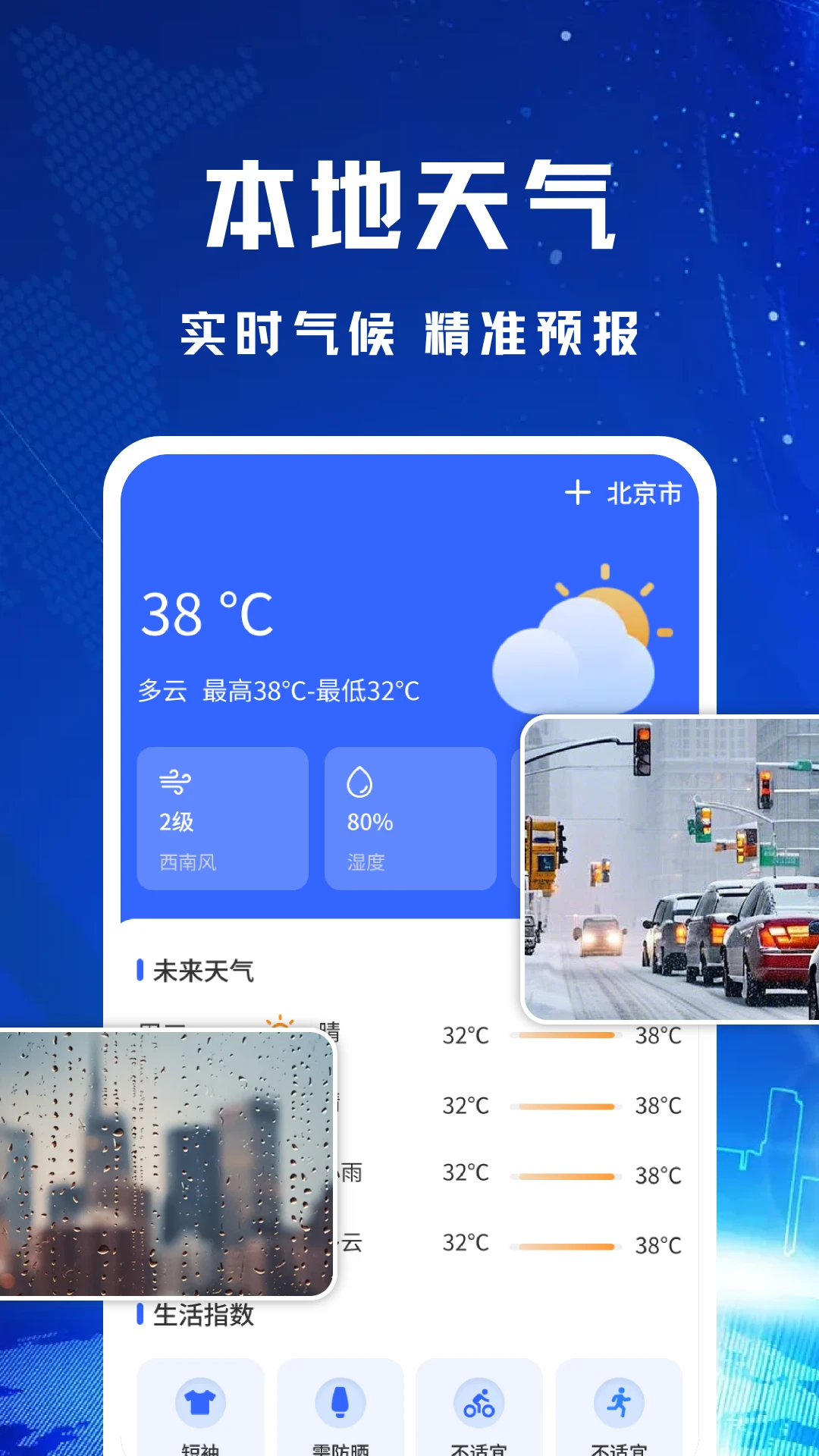 手机导航出行