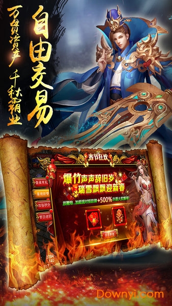 雷霆之怒神途