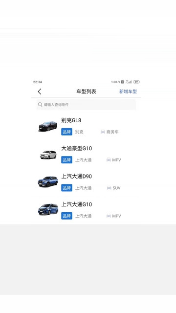APP运营助手