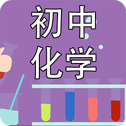 初中化学课堂