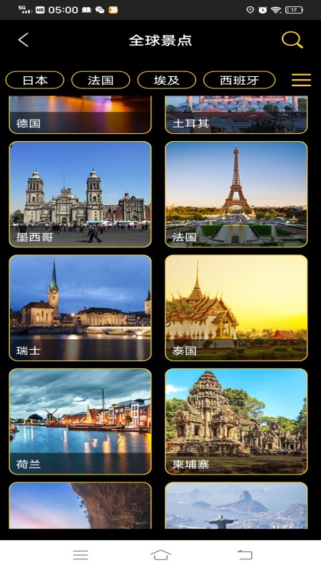 世界街景3D地图导航