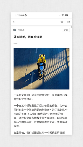 珍新闻 最新版v2.0.0