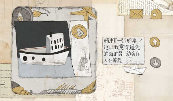 远方的故事 安卓版v1.0.0 远方的故事 安卓版v1.0.0