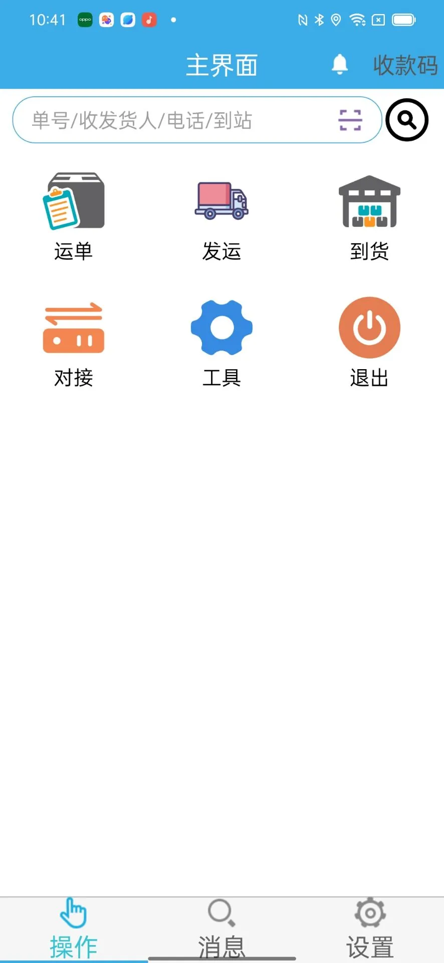 创新平台