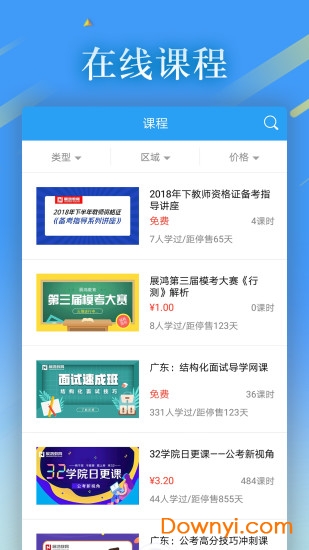 32学院