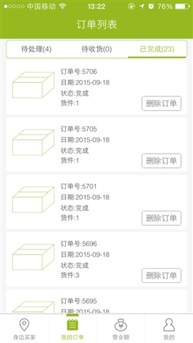 绿箭侠商家 绿箭侠商家