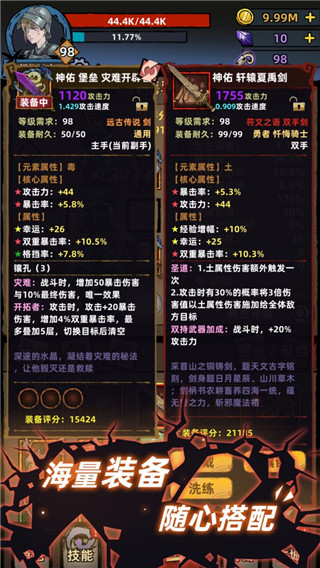 不一样传说游戏
