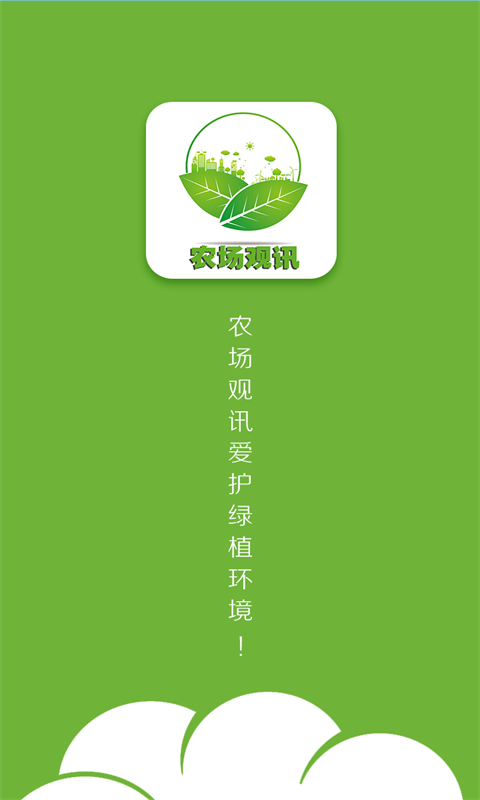 农场观讯 农场观讯