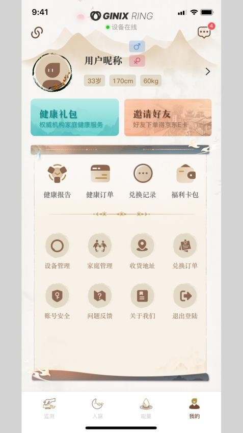 Ginix智能戒指