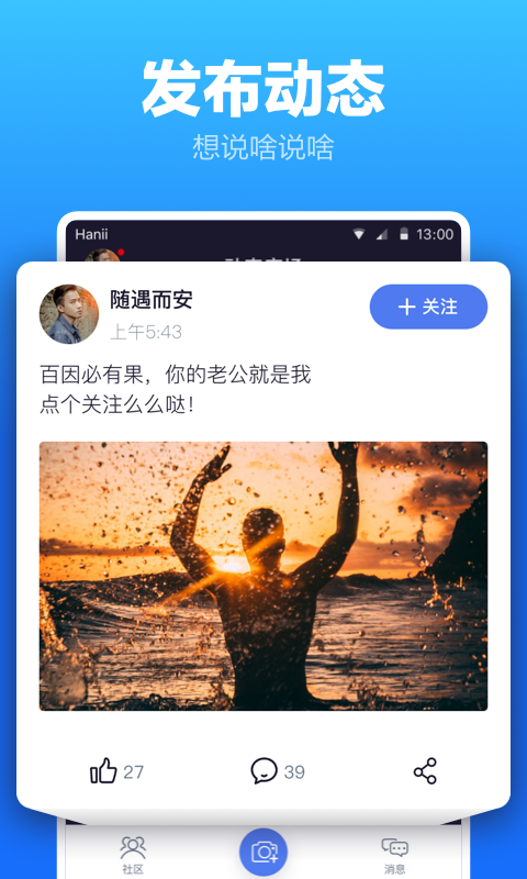 蓝友男同志社交软件 蓝友男同志社交软件