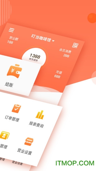 店来客饮食通app