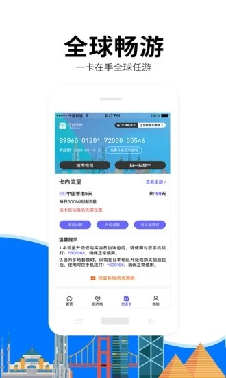 亿点连接 亿点连接